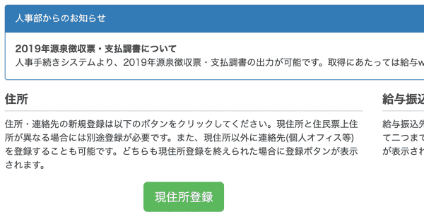 申請手続きの一元化