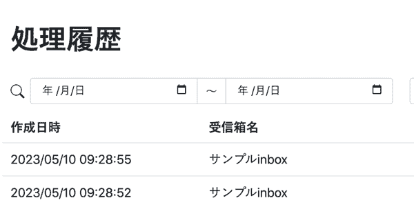 メール連携Webhook送信機能