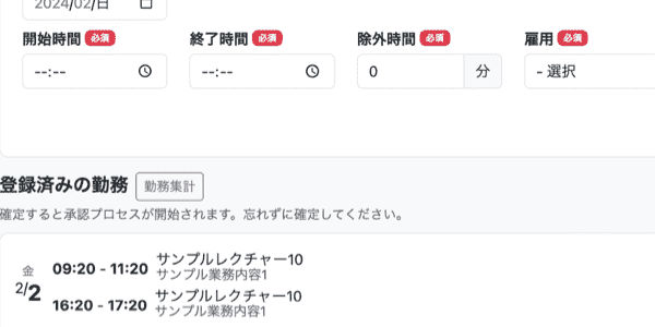 TA・SA・RA・LA勤怠管理システム