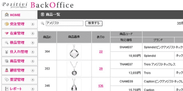 EC在庫の完全動的化